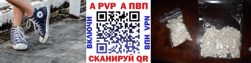APVP СК  Красный Кут 