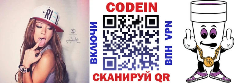 купить   Красный Кут  Кодеиновый сироп Lean Purple Drank 