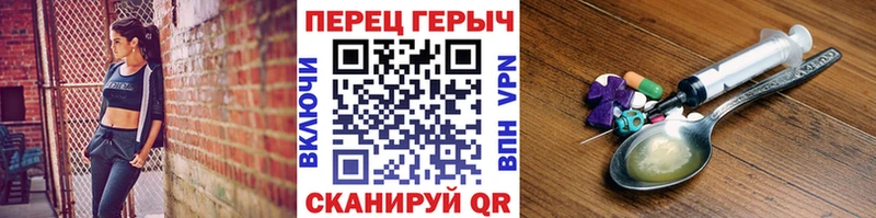 Героин хмурый  Красный Кут 