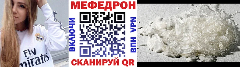 Меф VHQ  сколько стоит  мега ТОР  Красный Кут 