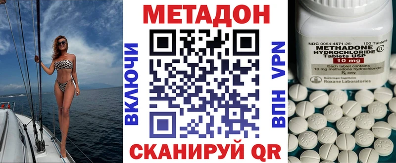 Метадон VHQ omg ссылка Красный Кут